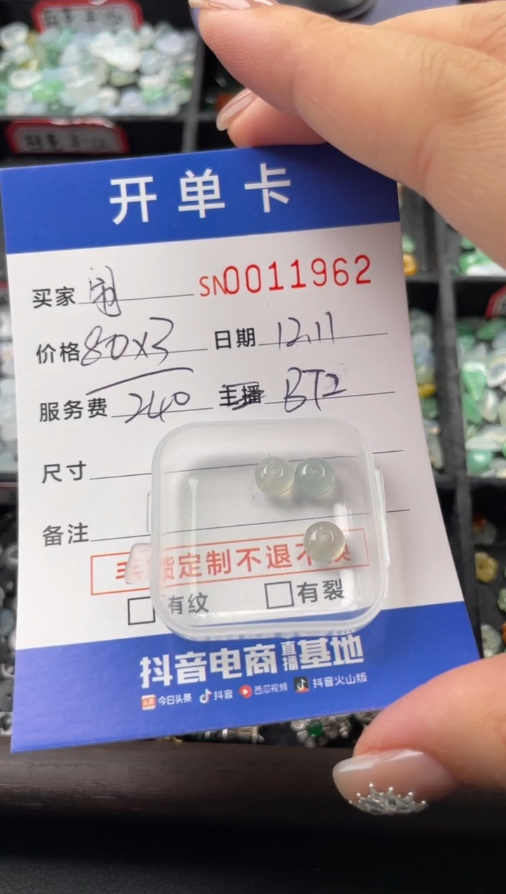 颈饰未镶嵌翡翠^**。11962