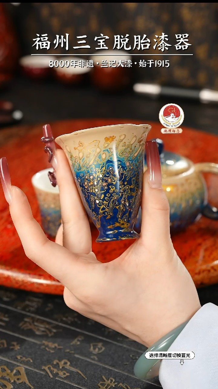 【闪购商品】大漆漆器 蓝金渐变玉兰杯