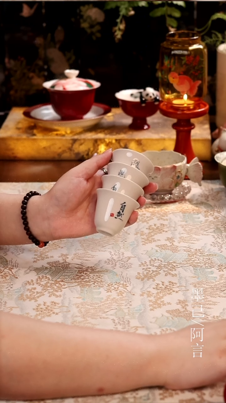 茶杯                          