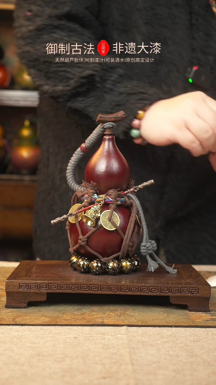 【闪购商品】276大漆葫芦一物一拍400ml