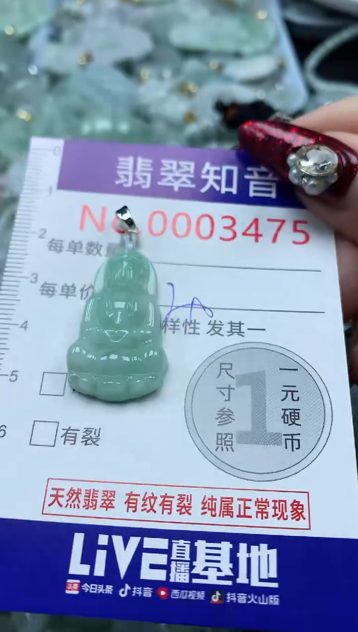吊坠(不含链)未镶嵌翡翠3475
