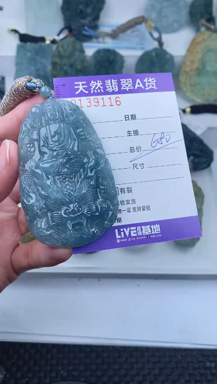 【闪购商品】翡翠颈饰未镶嵌       116
