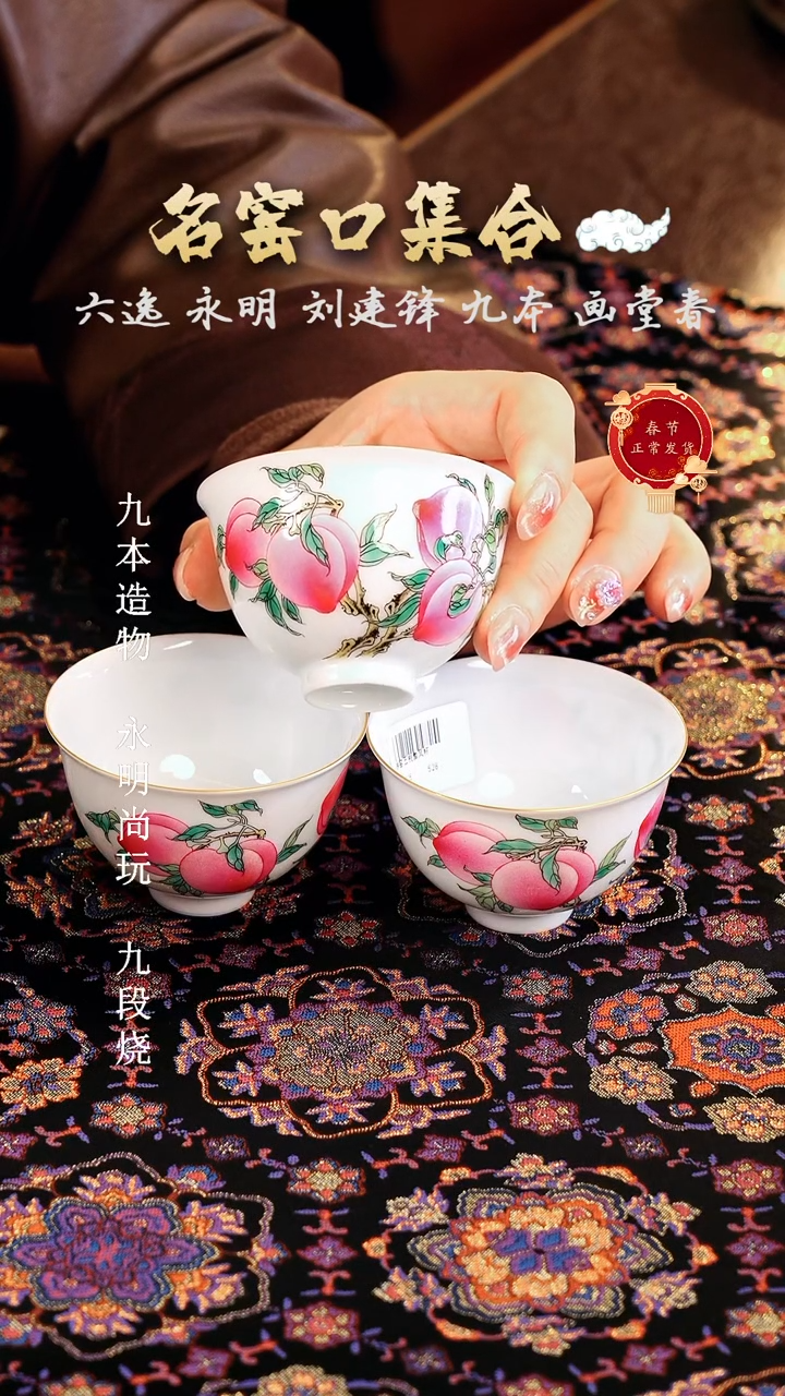 【闪购商品】瓷片徐窑······五桃傲风