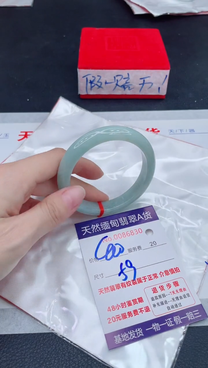 未镶嵌手镯翡翠400.00