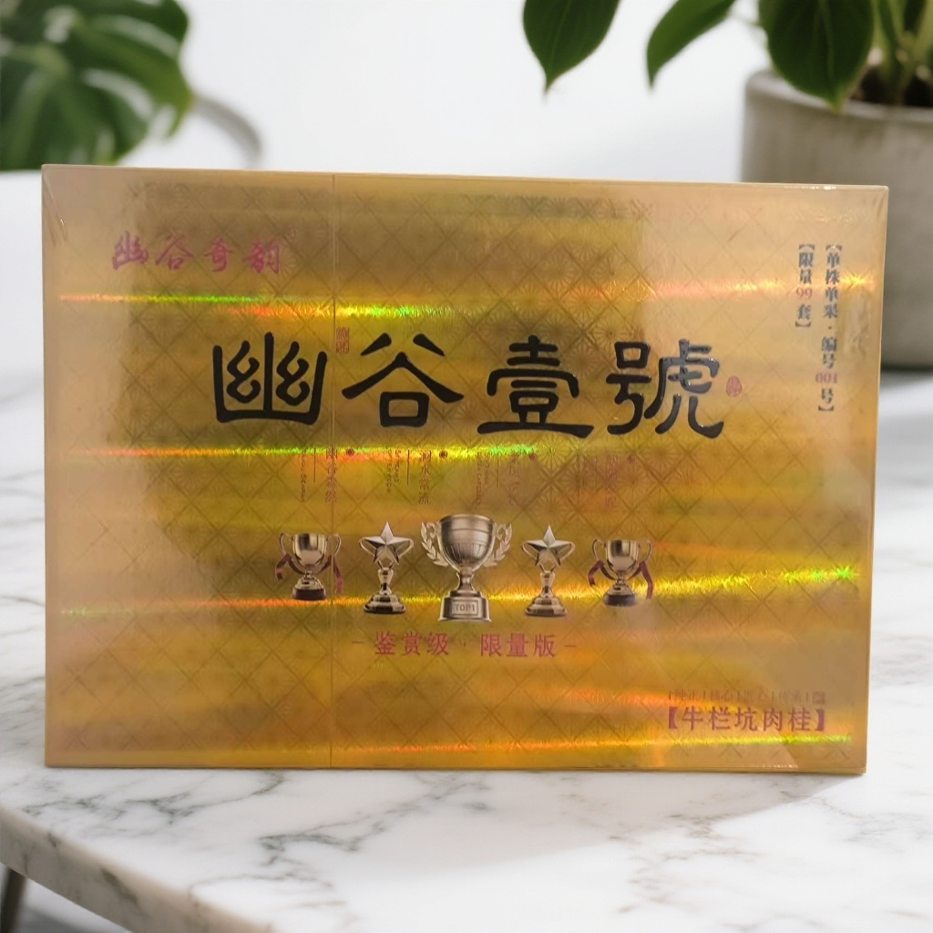 【幽谷奇韵】幽谷壹号 牛栏坑肉桂 武夷岩茶