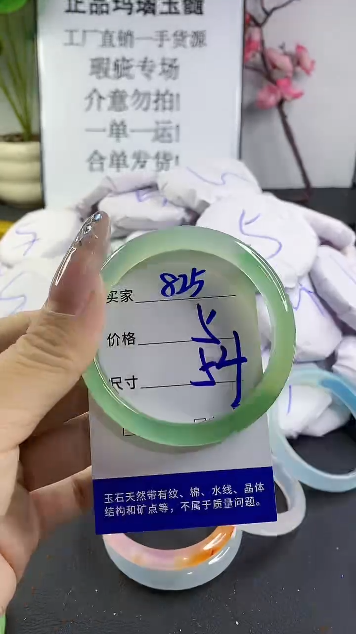 玛瑙/玉髓手镯未镶嵌825