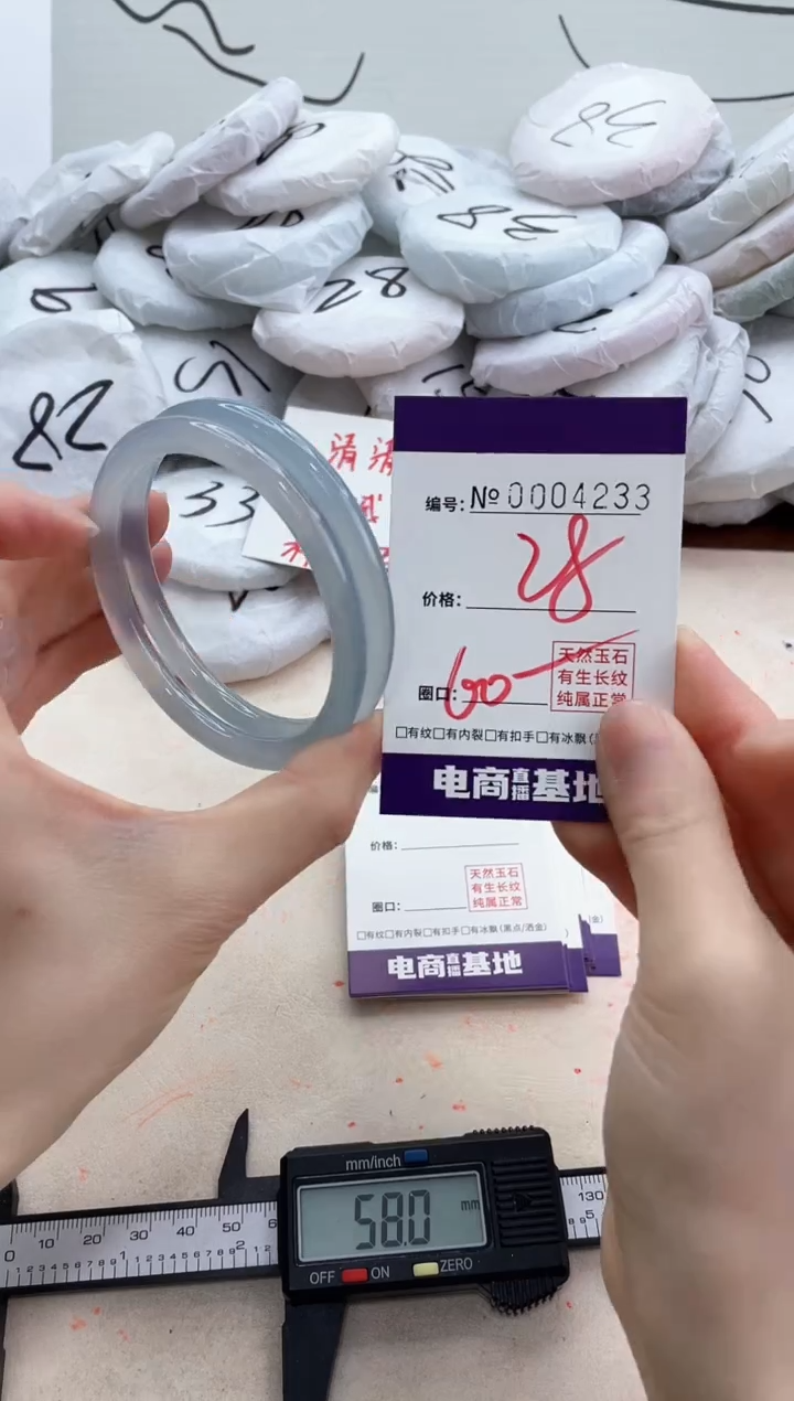 【闪购商品】玛瑙/玉髓手镯未镶嵌4233