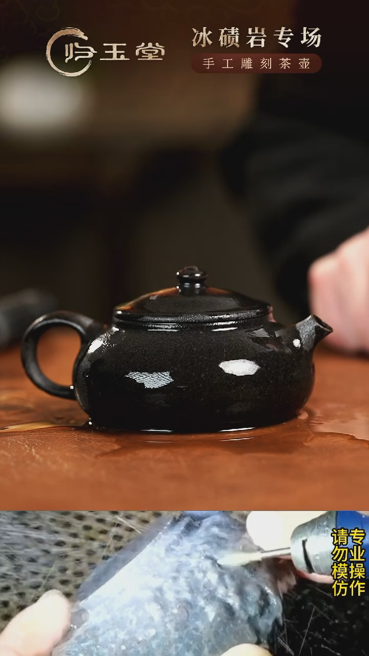 【闪购商品】中式冰碛岩重工雕刻鱼籽料透光寒江壶