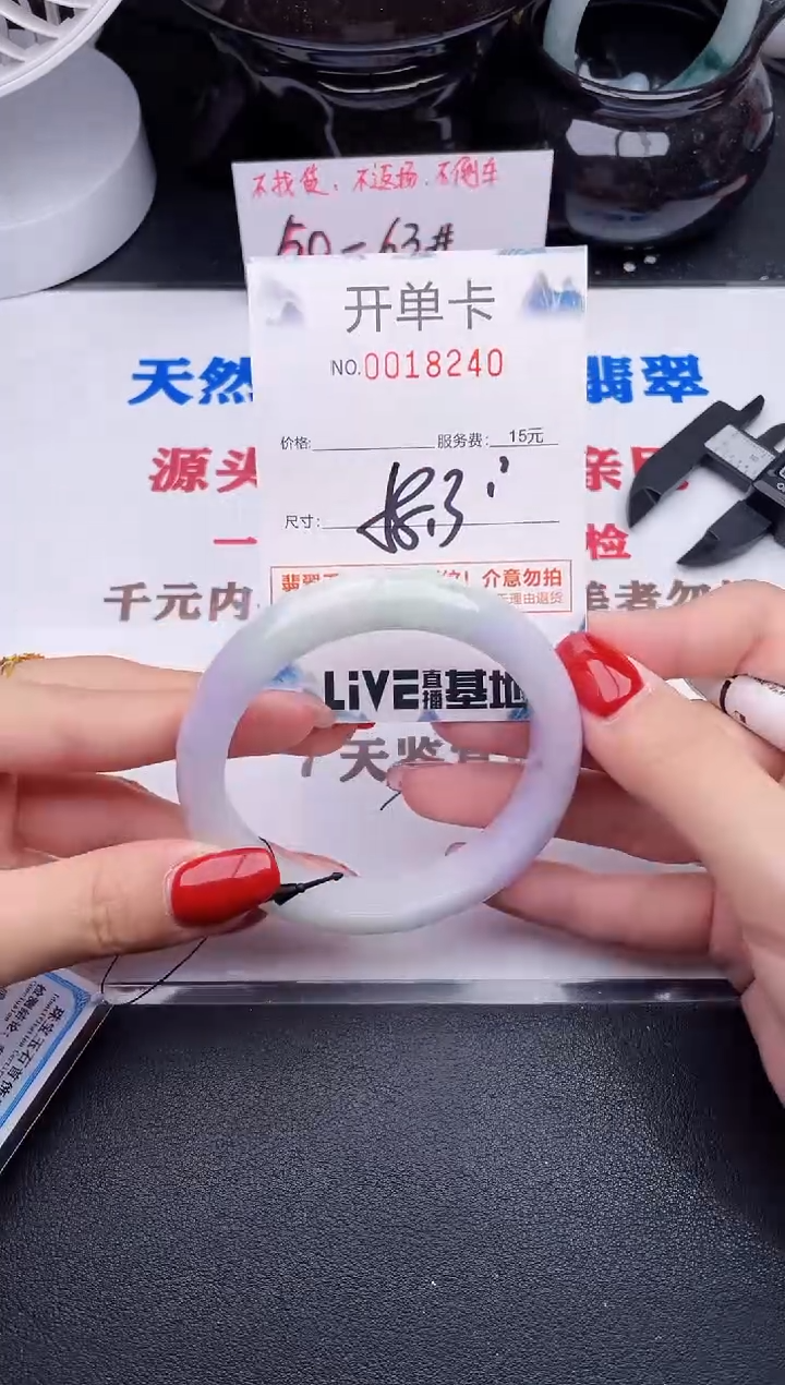 未镶嵌手镯翡翠40