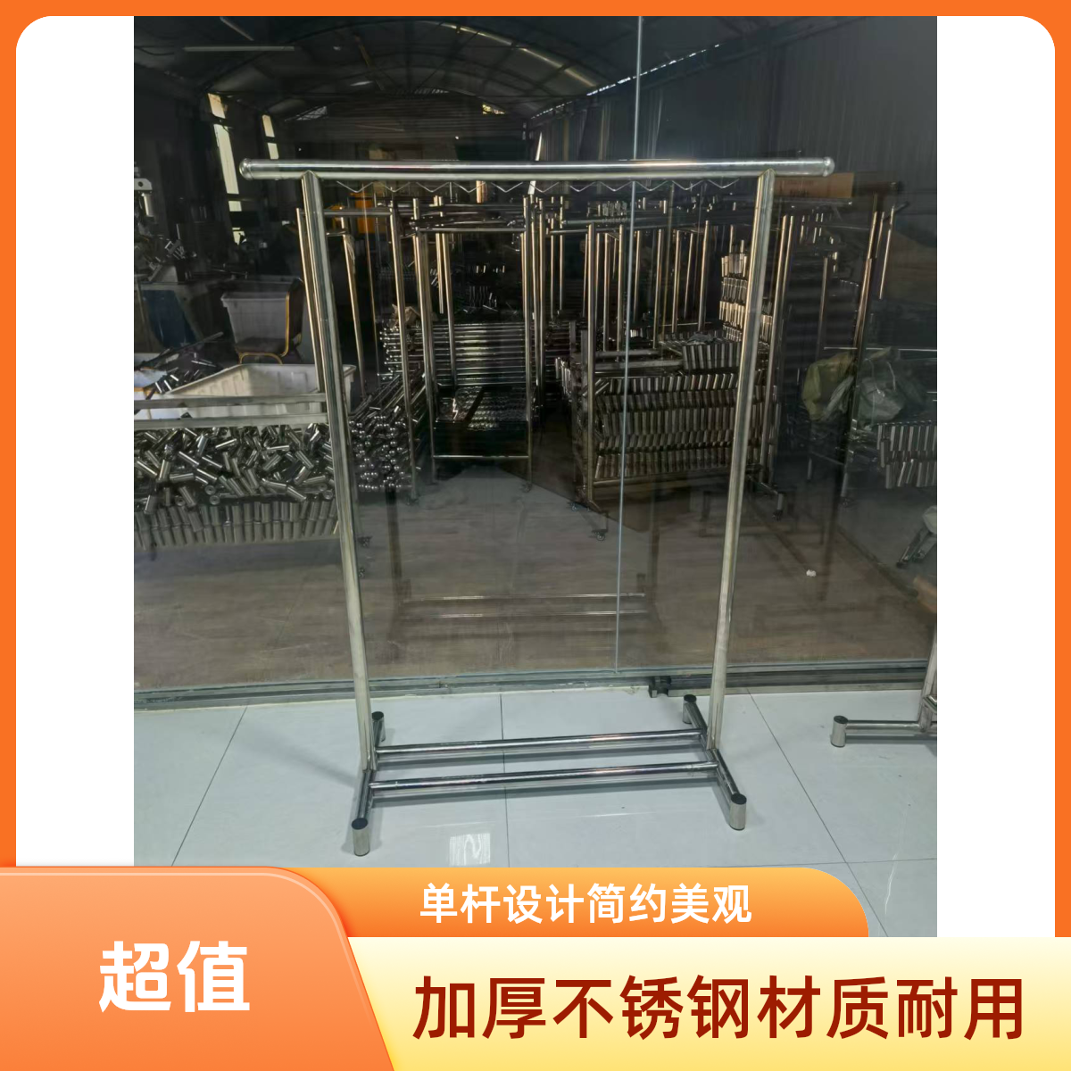 （全满焊）单杆加厚阳台不锈钢晾衣架可伸缩晾衣服被子家用晾衣架