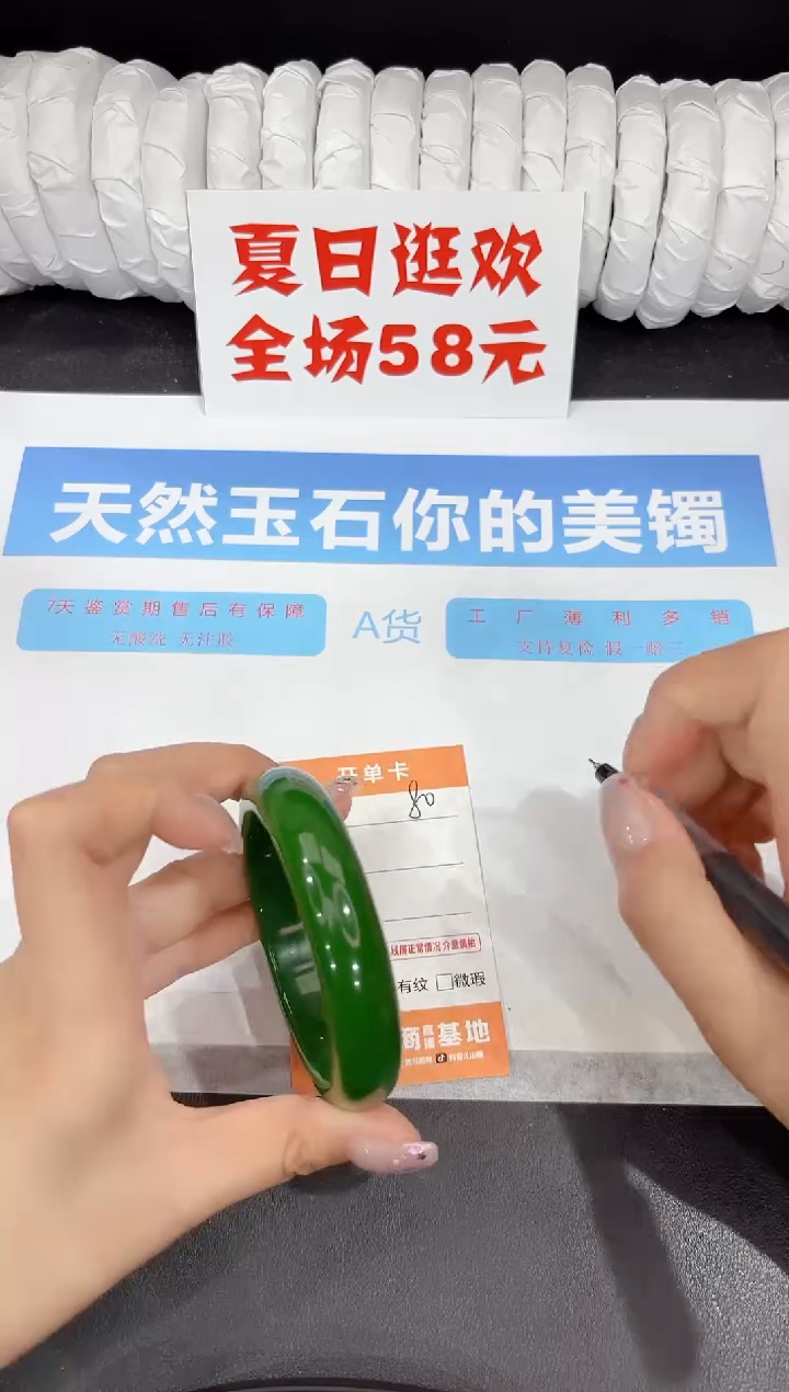 石英质玉手镯未镶嵌80-58.6