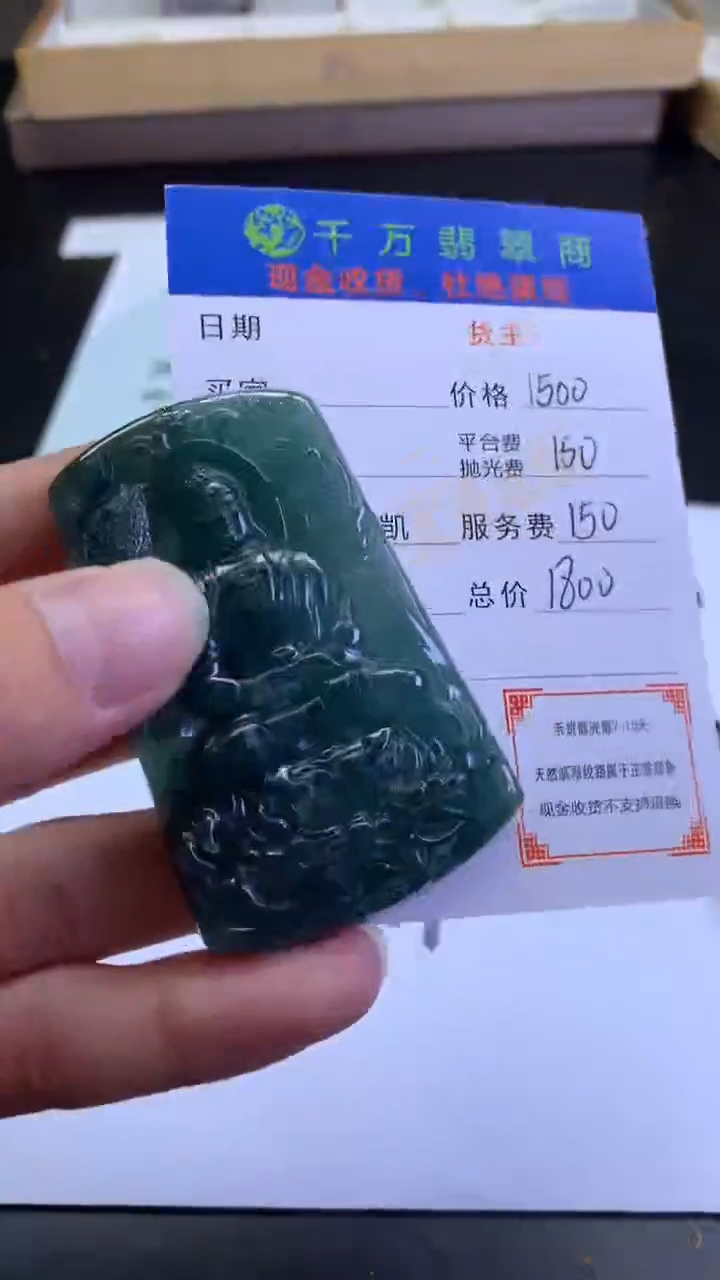 【闪购商品】定制翡翠未镶嵌-毛货-不退不换-