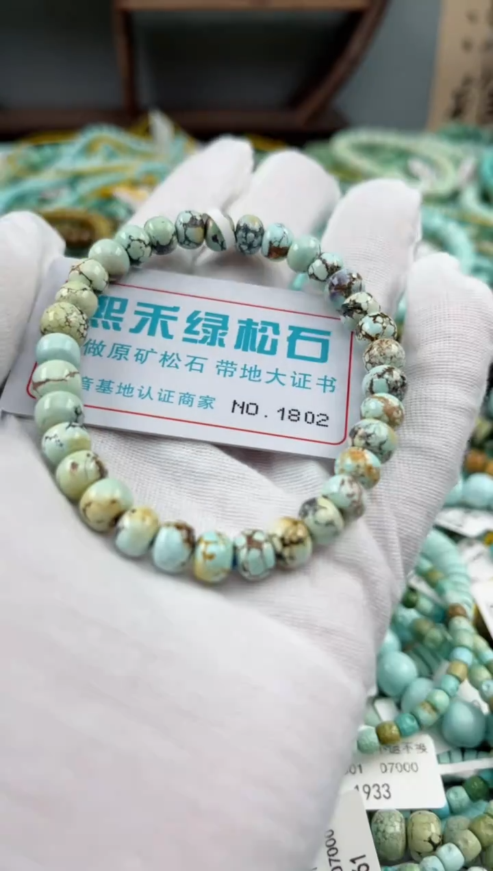 未镶嵌绿松石松石1802