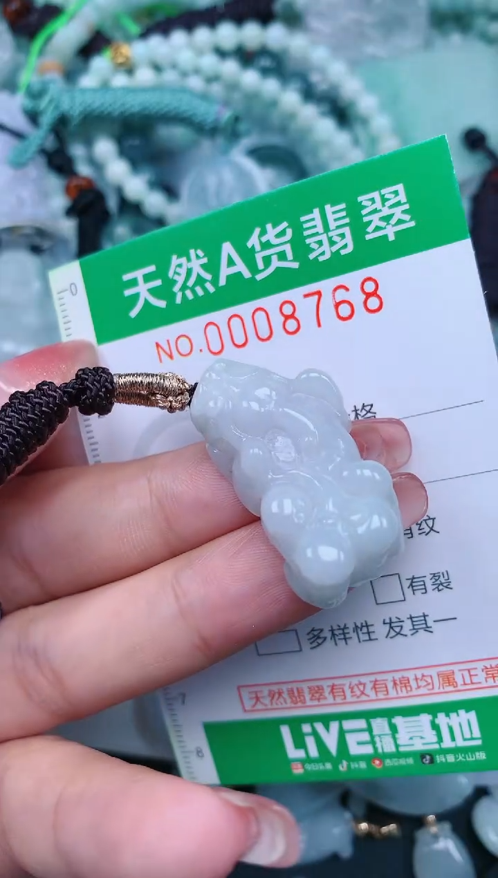 【闪购商品】翡翠颈饰未镶嵌.0008768