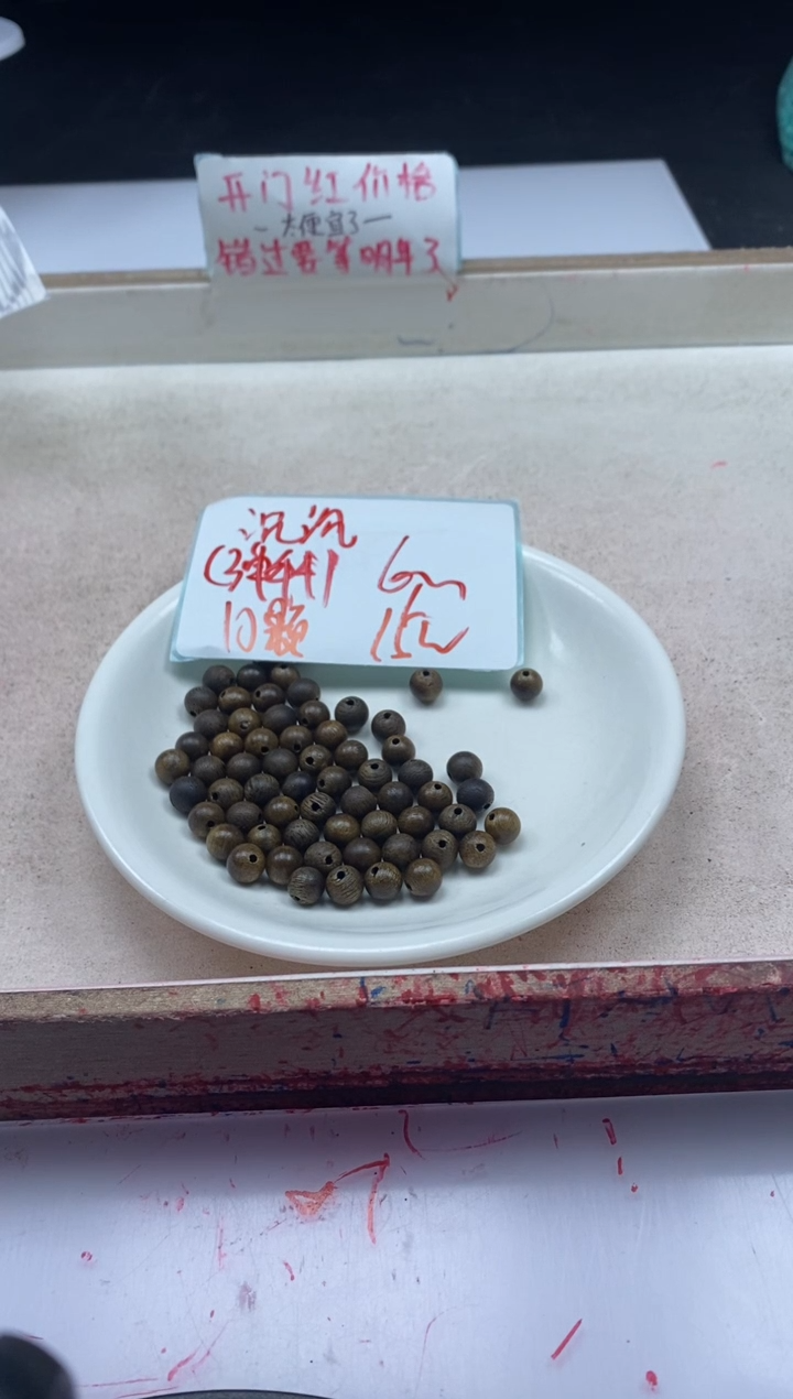 【闪购商品】檀香木散珠w985沉沉6mm*10颗