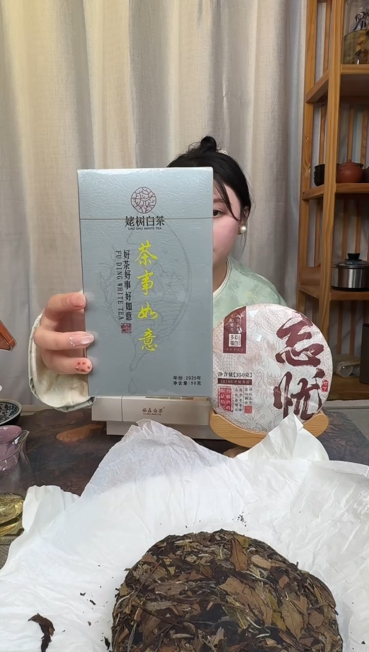 【臻玉严选】茶事如意 2025年三级白牡丹 杨应忠亲制 福鼎白茶50g