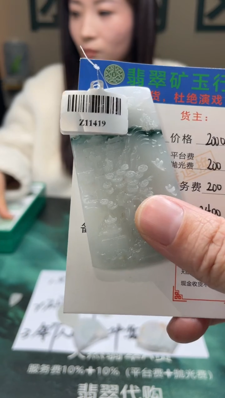 【闪购商品】定制翡翠未镶嵌毛货-不退不换