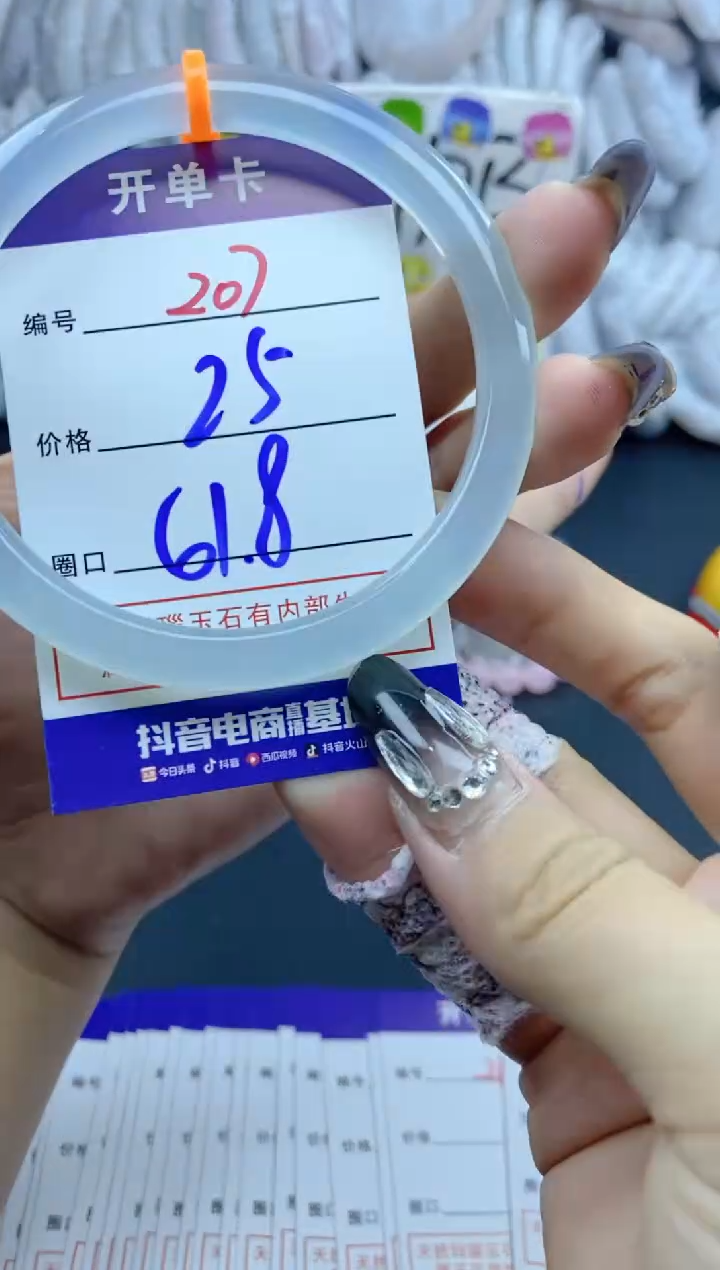 手镯玛瑙/玉髓未镶嵌207