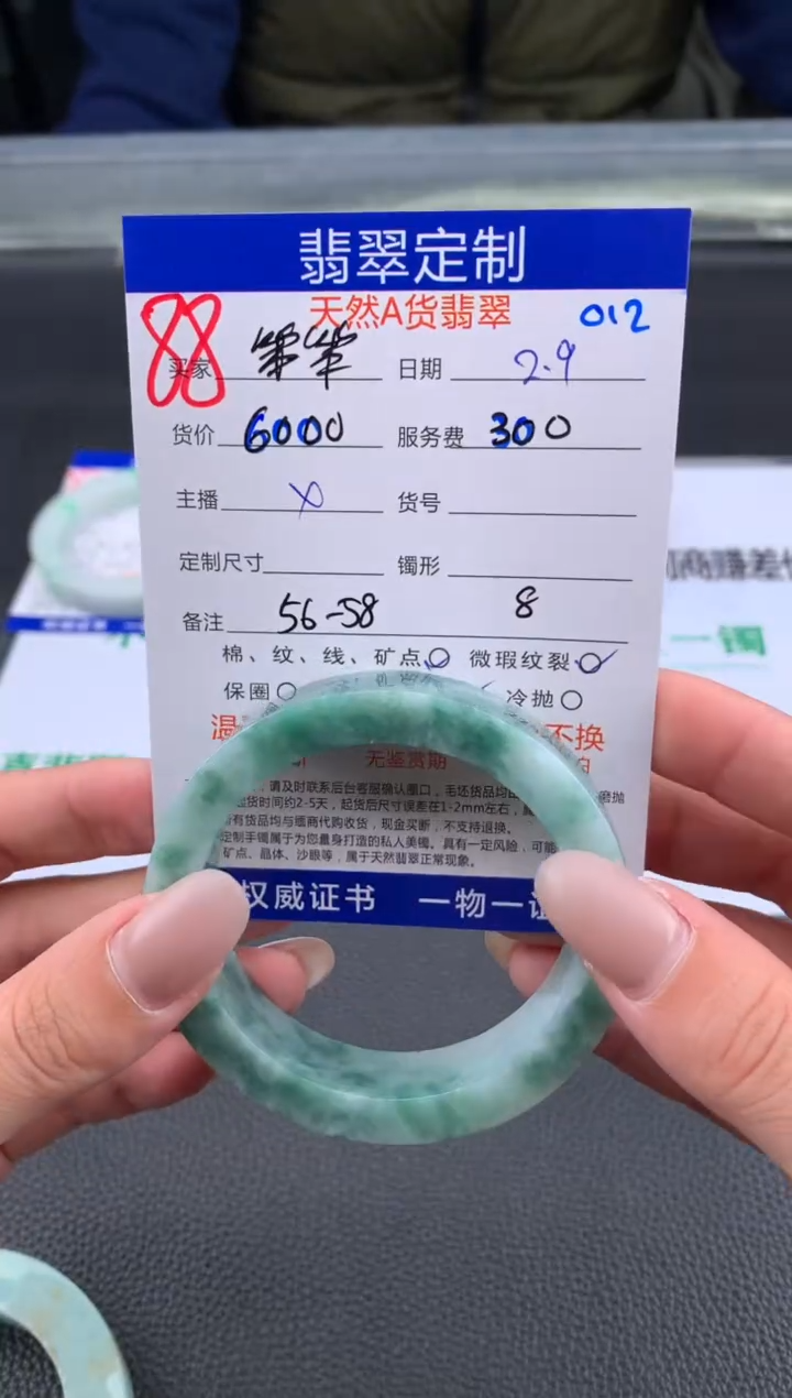 【闪购商品】定制翡翠未镶嵌88#手镯定制链接