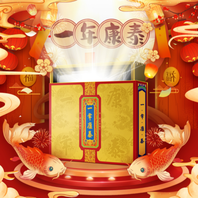 【大华拆卡】【一年康泰】集换式收藏卡牌盲盒