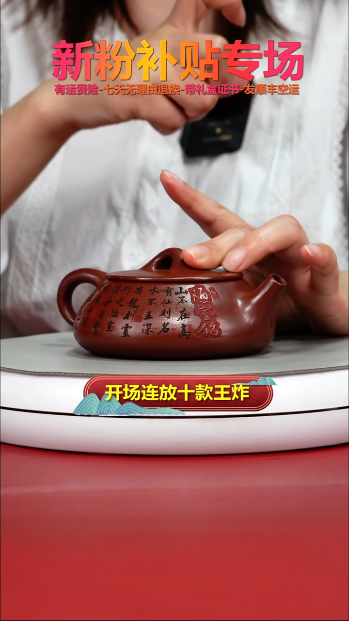 茶壶紫砂小师妹红皮龙陋室铭石瓢260CC