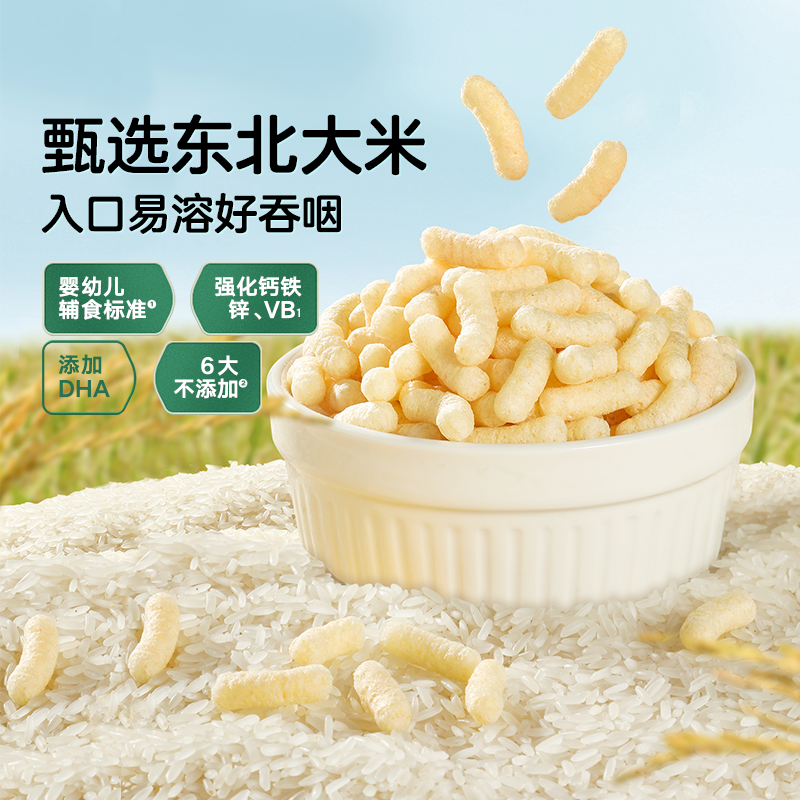 【宝宝馋了】手指泡芙婴幼儿无添加糖宝宝辅食6个月婴儿吃的零食 SS