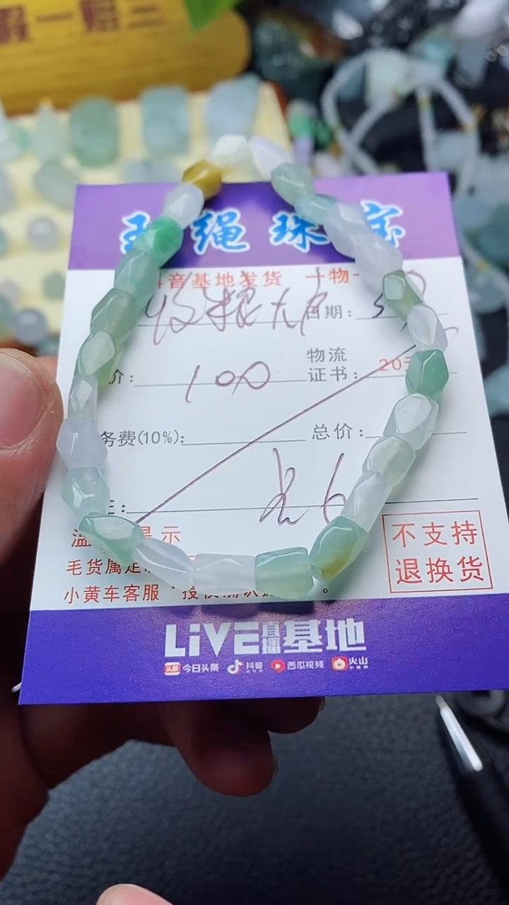 【闪购商品】翡翠颈饰未镶嵌手串