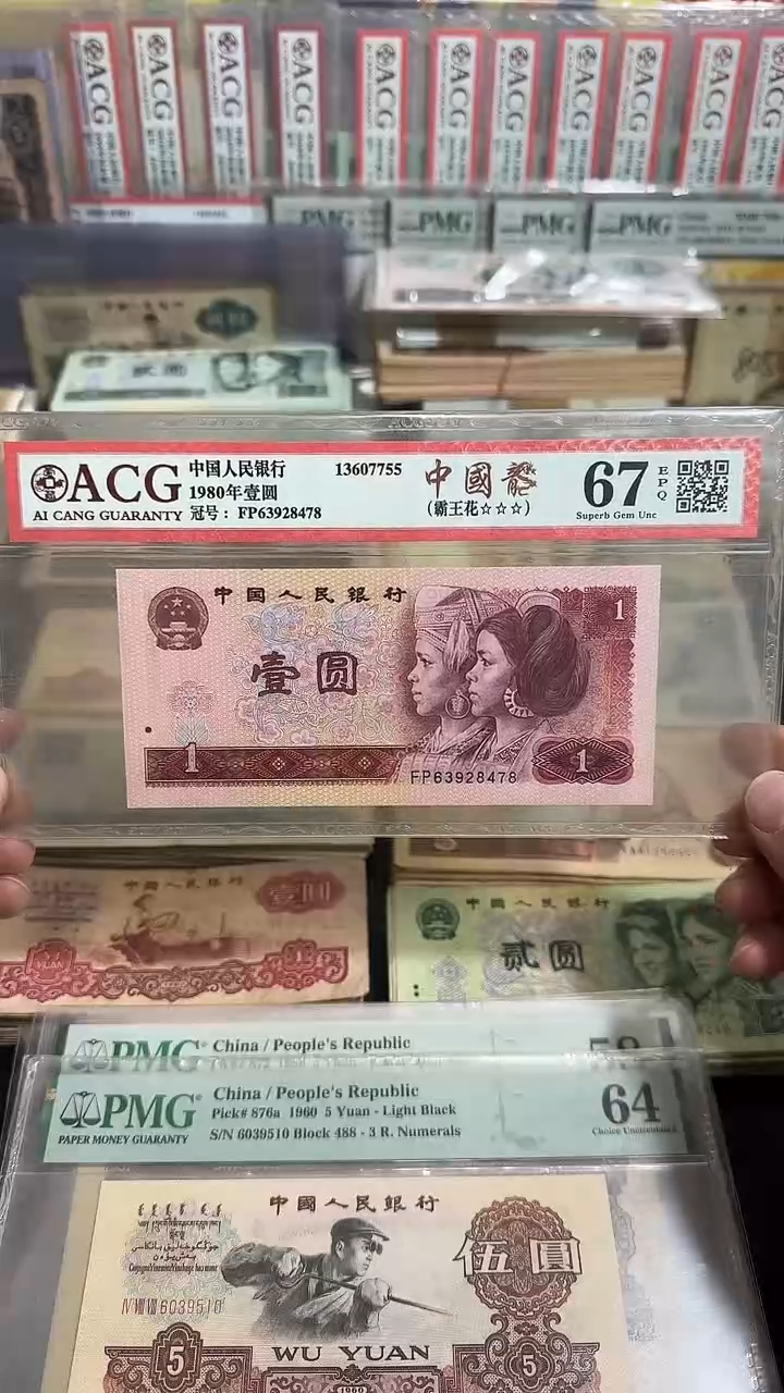 退市 全新壹元中国龍 评级封装