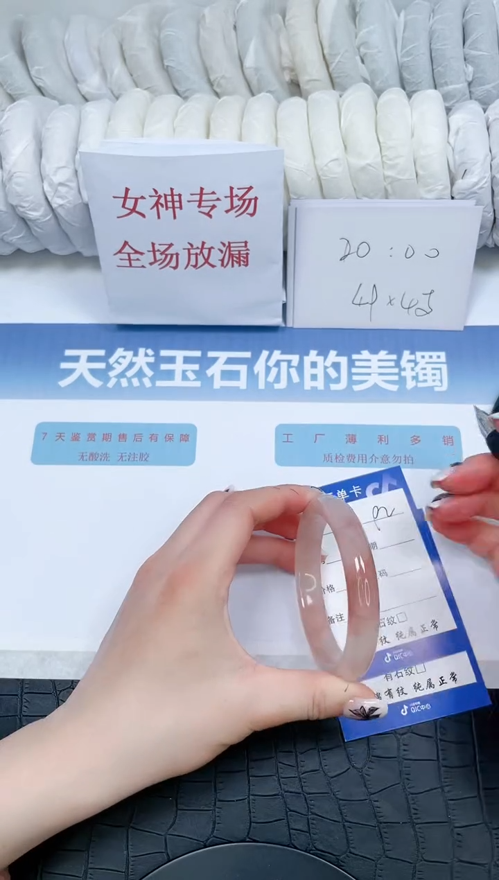 【闪购商品】石英质玉手镯未镶嵌91-58.2