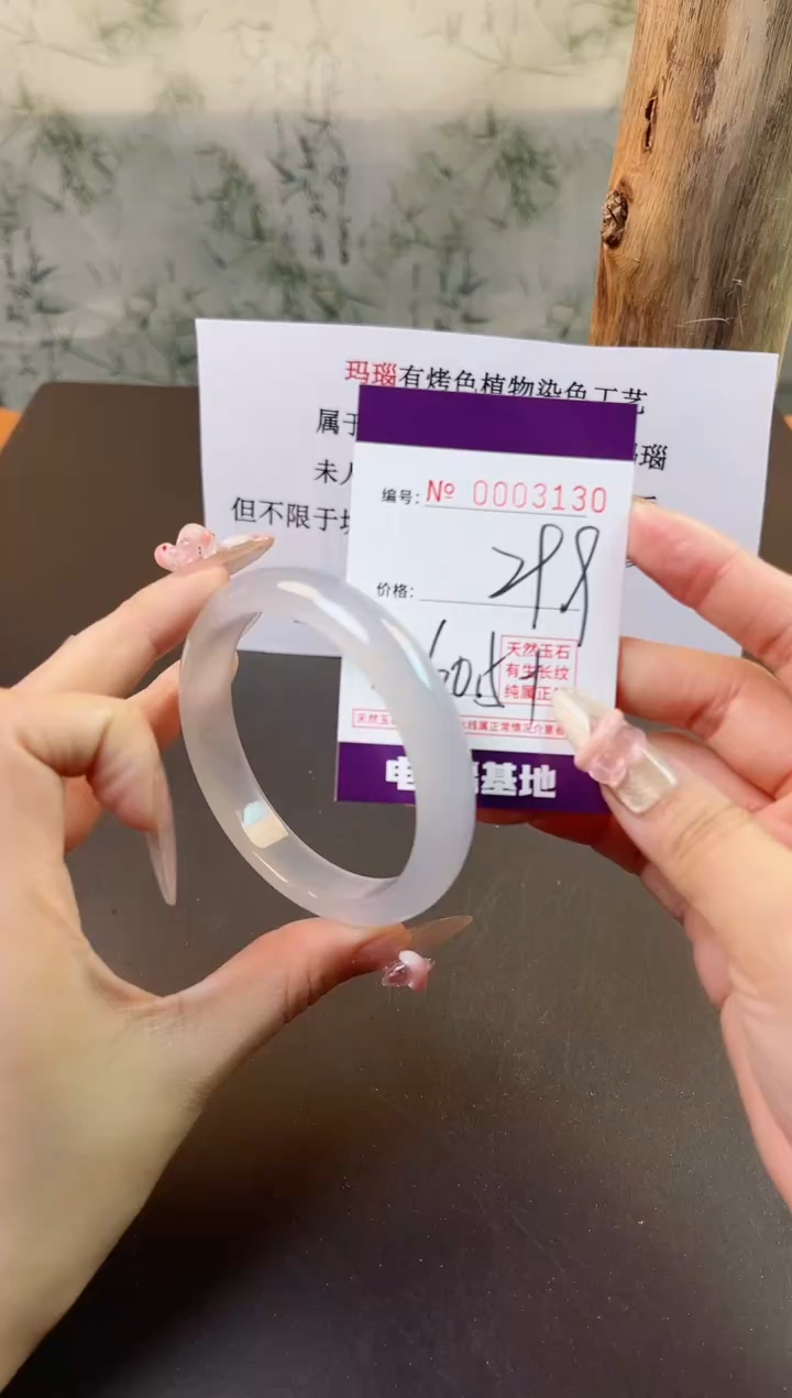 【闪购商品】玛瑙/玉髓手镯未镶嵌3130