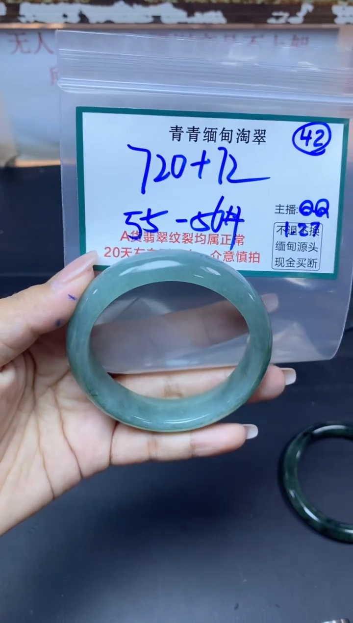 【闪购商品】定制翡翠未镶嵌42/手镯/