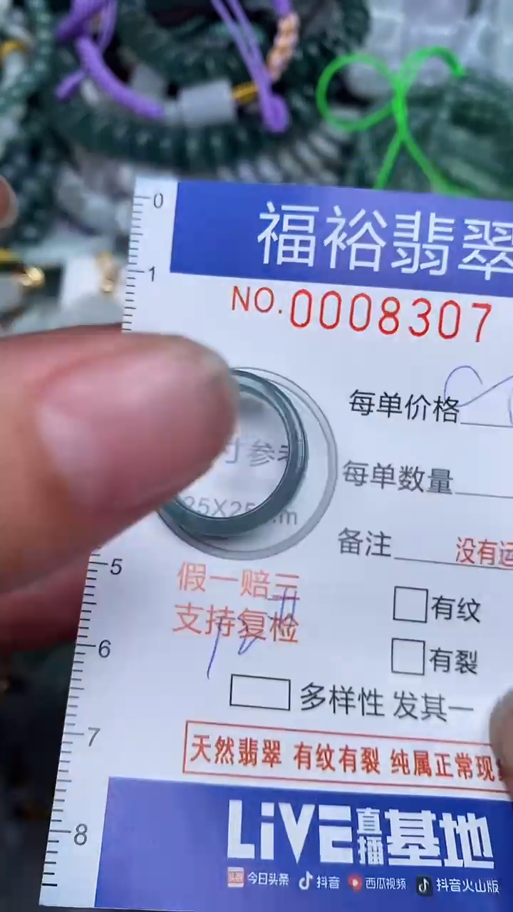 颈饰未镶嵌翡翠...0008307