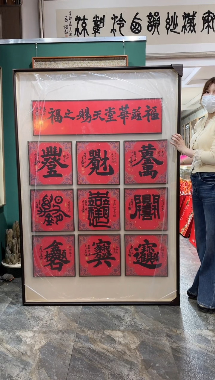 【闪购商品】雪泥老师书法作品（带书籍）