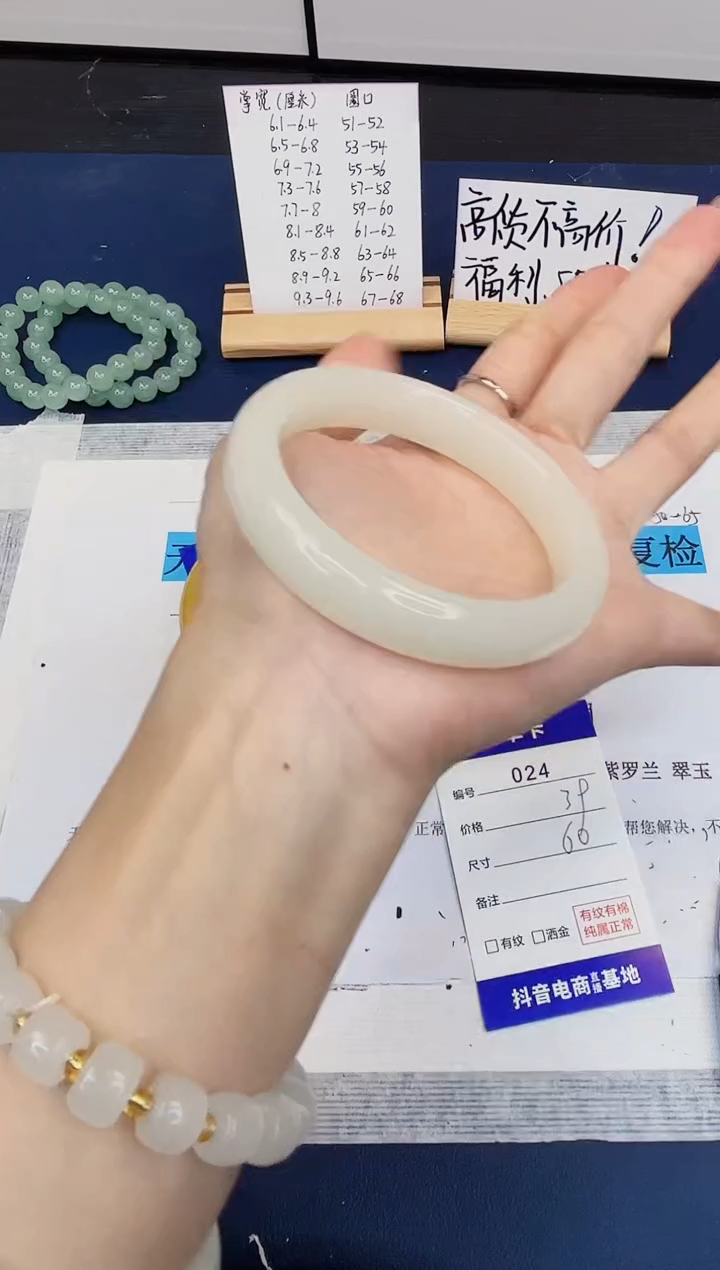 【闪购商品】石英质玉手镯未镶嵌24-玉兰白-圈口60