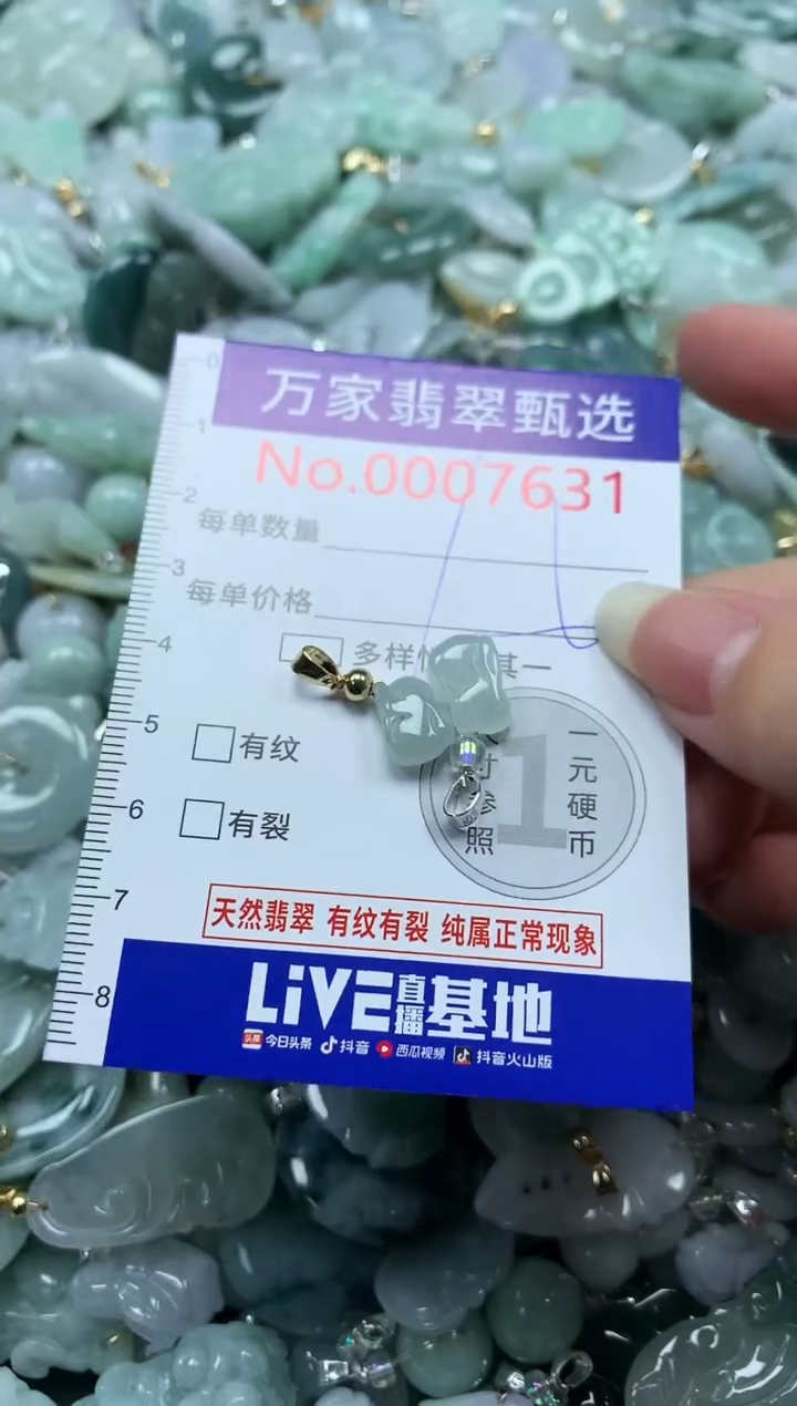 吊坠(不含链)未镶嵌翡翠7631