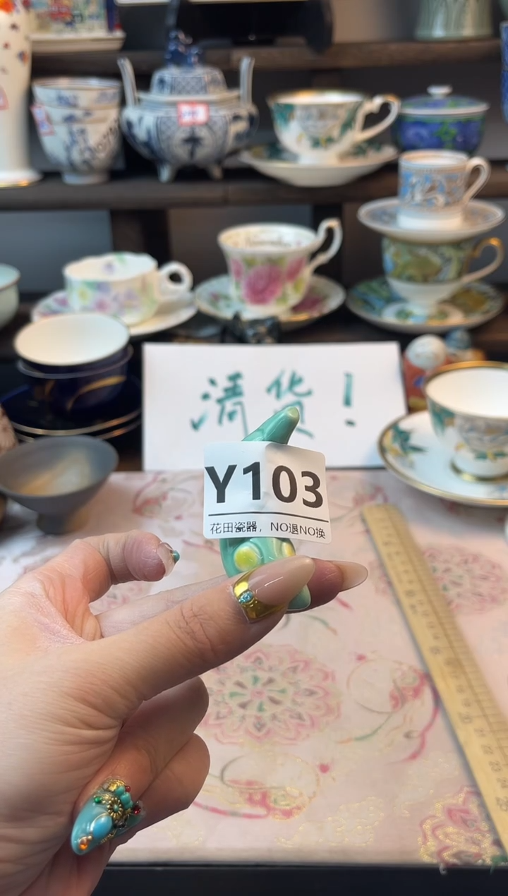 瓷片简**心Y103不退不换.感谢理解