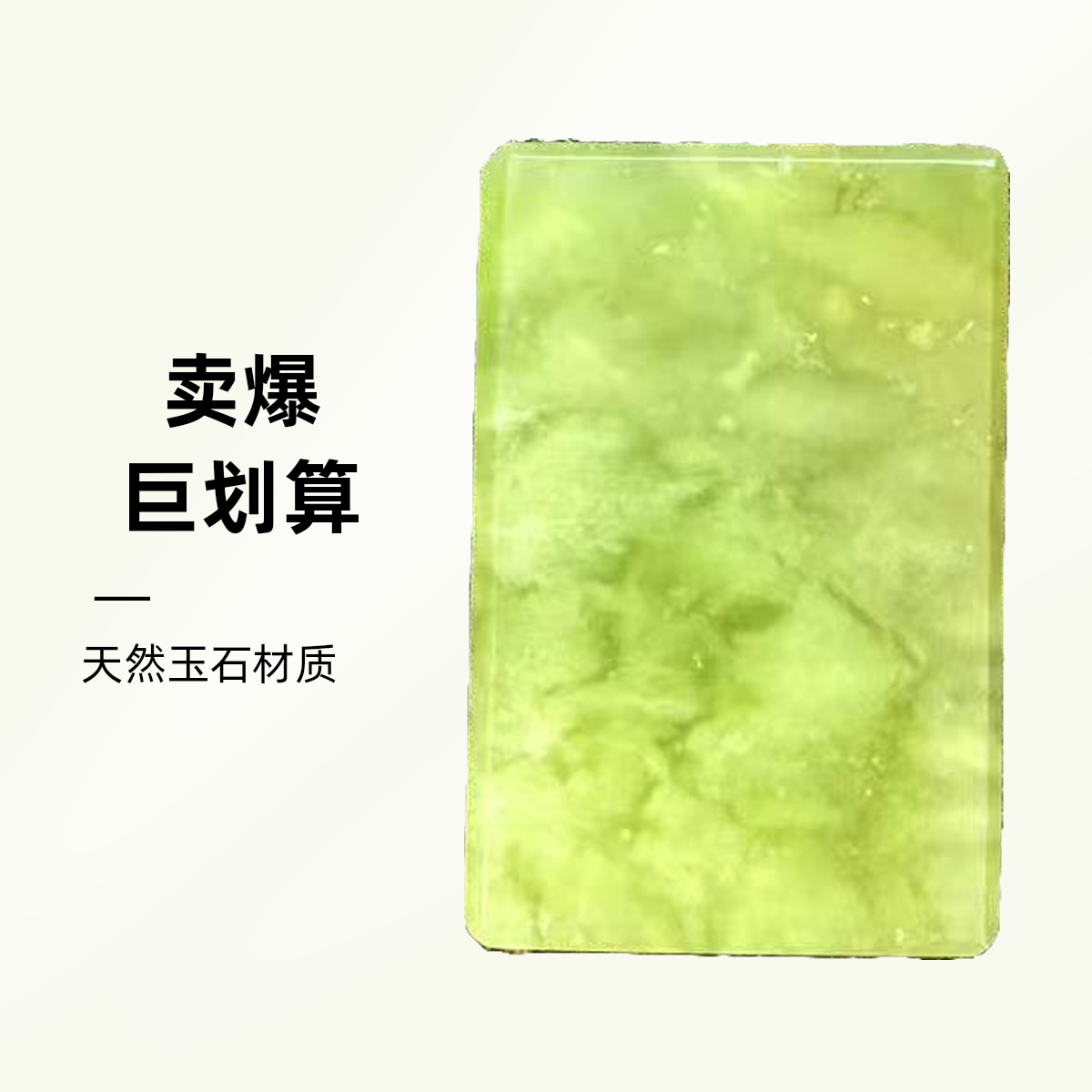 天然美玉 岫玉无事牌 男女同款时尚吊坠