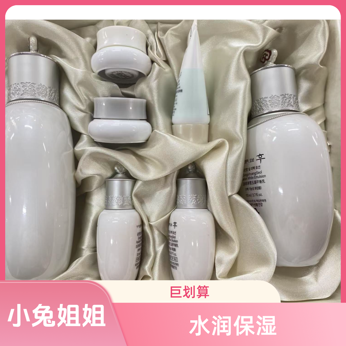 7件套！【小兔姐姐】白雪公主水乳2件套盒