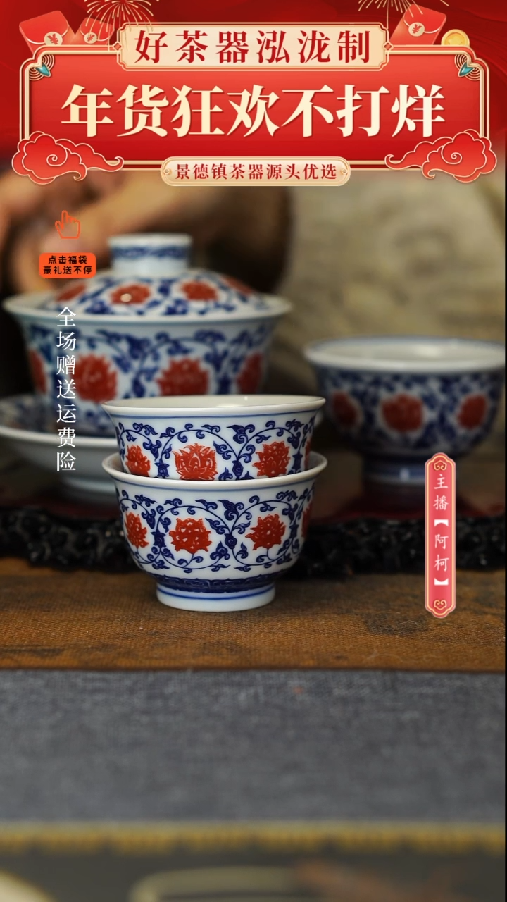 【闪购商品】其他釉里红4件套，，，，