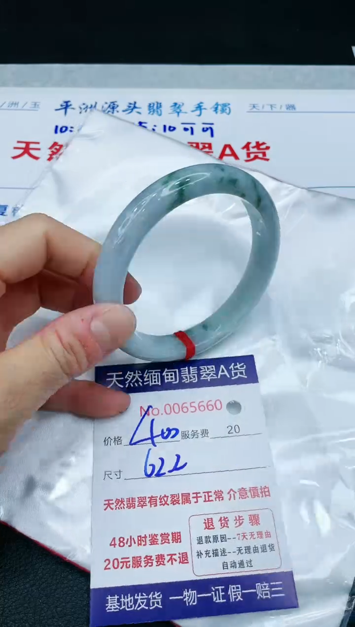 【闪购商品】翡翠手镯未镶嵌1111111111
