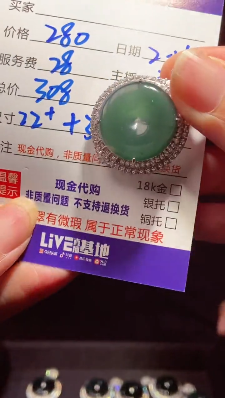 【闪购商品】定制翡翠未镶嵌多样性发货0783734942