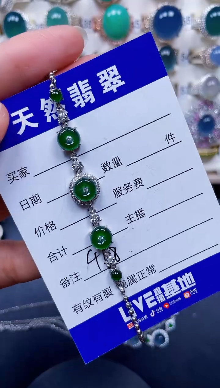 银S925镶嵌手链翡翠468