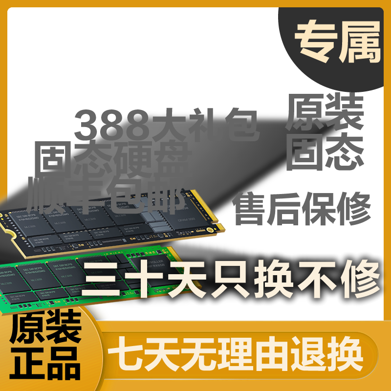 准新品 Dell/戴尔 D14-2带包装箱和说明书 SSD 原装 固态硬盘