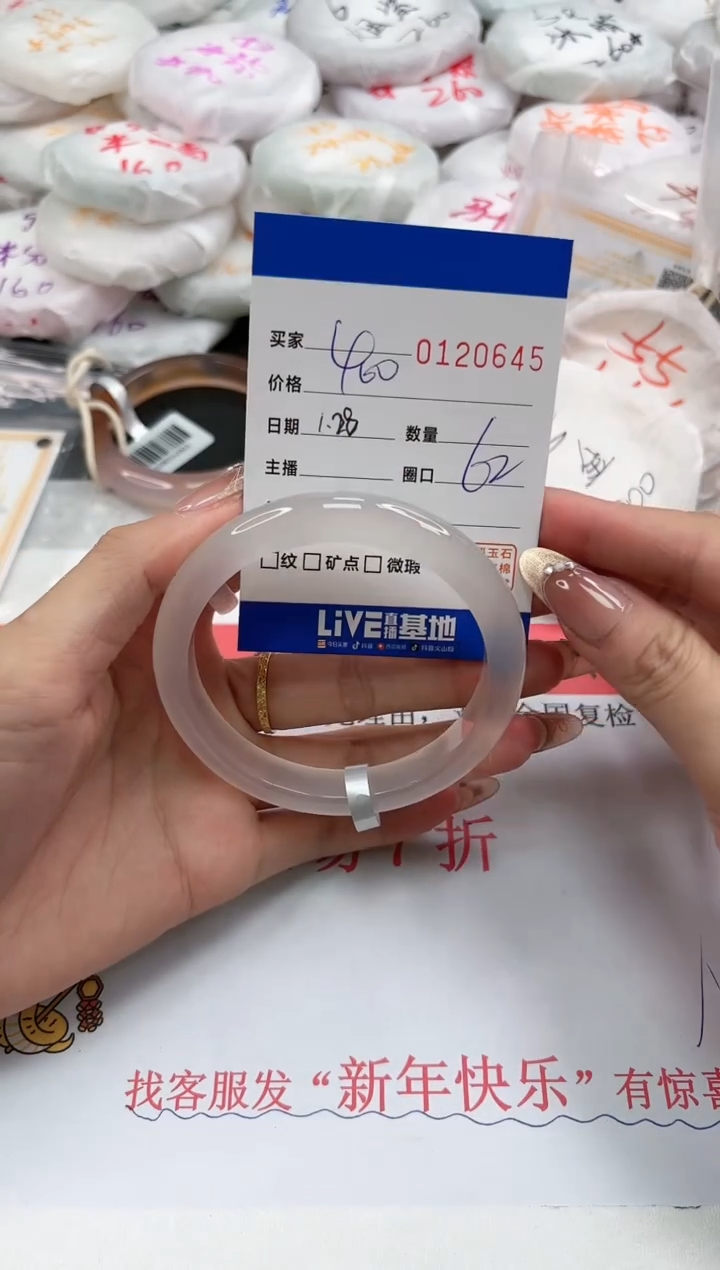 【闪购商品】玛瑙/玉髓手镯未镶嵌0645