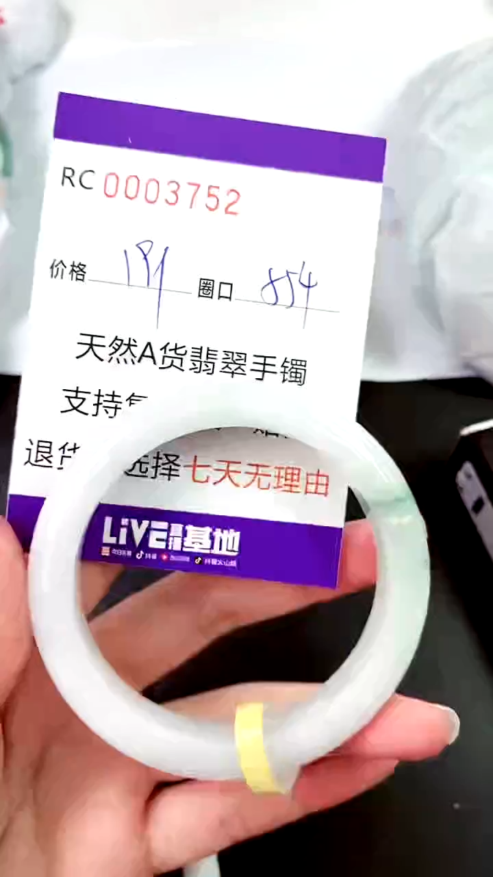 【闪购商品】翡翠手镯未镶嵌00003752