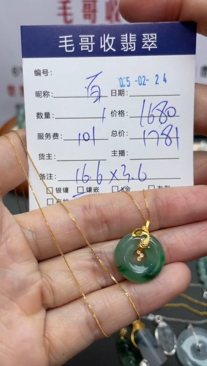 【闪购商品】翡翠套链18K金镶嵌A货翡翠0224001
