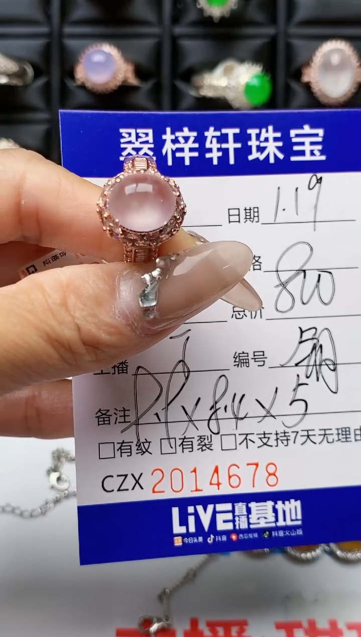 【闪购商品】翡翠戒指未镶嵌 未镶嵌4678