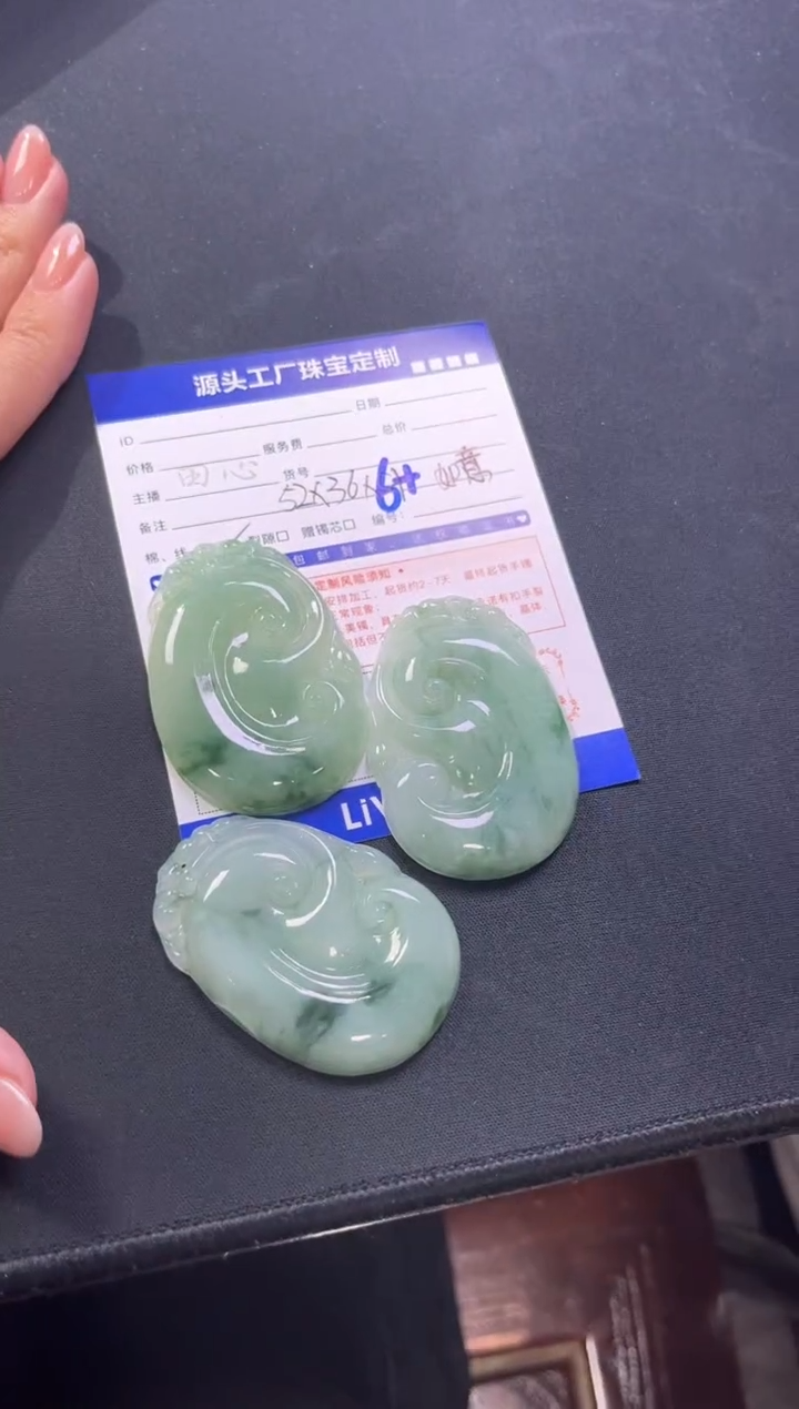 【闪购商品】翡翠挂件未镶嵌PQGJ723如意多样性发一件