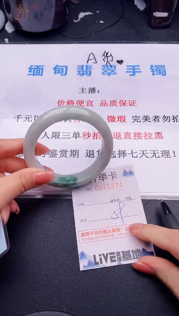 翡翠手镯未镶嵌74拍哪个图片就是发哪个
