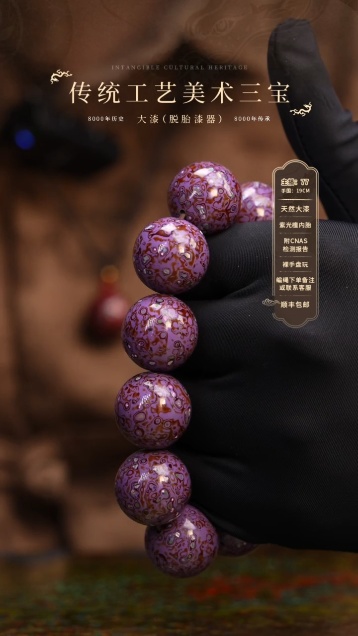 【闪购商品】大漆/变涂/2.0*11+1   799